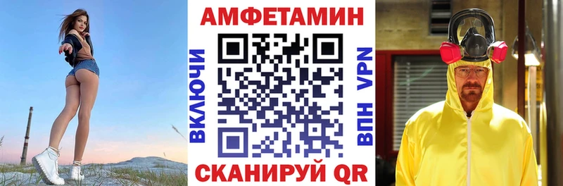 Амфетамин Розовый Купить закладки Болхов
