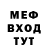МЕФ кристаллы Misha :3