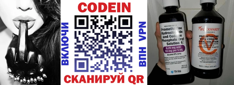 Кодеин напиток Lean (лин) Болхов